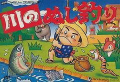 Kawa no Nushi Tsuri - Famicom | RetroPlay Games