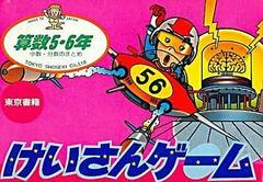 Keisan Game: Sansuu 5-6 Nen - Famicom | RetroPlay Games