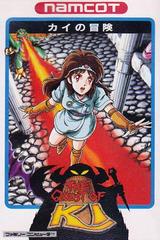 Quest of Ki - Famicom | RetroPlay Games