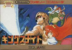 King's Knight - Famicom | RetroPlay Games