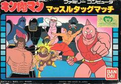 Kinnikuman - Famicom | RetroPlay Games