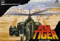 Twin Cobra Kyukyoku - Famicom | RetroPlay Games