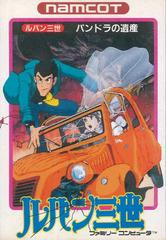 Lupin Sansei - Famicom | RetroPlay Games