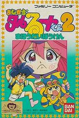 Magical Taruruuto-kun 2 - Famicom | RetroPlay Games