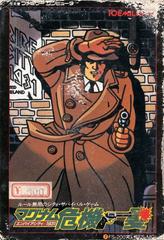 Magnum Kiki Ippatsu - Famicom | RetroPlay Games