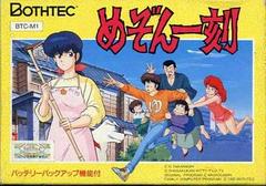 Maison Ikkoku - Famicom | RetroPlay Games