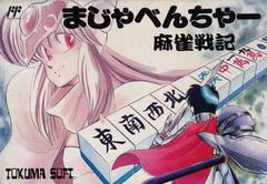 Majabencha Mahjong Senki - Famicom | RetroPlay Games