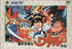 Majin Eiyuuden Wataru Gaiden - Famicom | RetroPlay Games