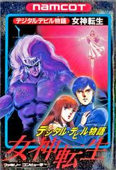 Megami Tensei - Famicom | RetroPlay Games