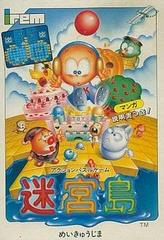 Meikyuu Jima - Famicom | RetroPlay Games