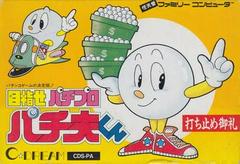 Mezase Pachi - Famicom | RetroPlay Games
