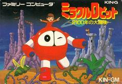 Miracle Ropit's Adventure in 2100 - Famicom | RetroPlay Games