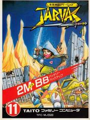 Mirai Shinwa Jarvas - Famicom | RetroPlay Games