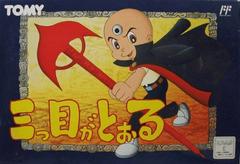Mitsume ga Tooru - Famicom | RetroPlay Games