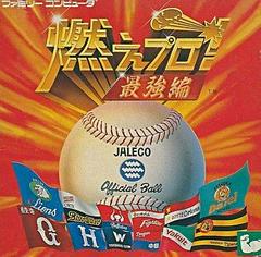 Moe Pro: Saikyou Hen - Famicom | RetroPlay Games