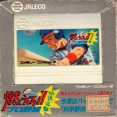 Moero Pro Yakyuu '88 - Famicom | RetroPlay Games