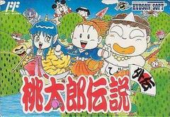 Momotarou Densetsu: Gaiden - Famicom | RetroPlay Games