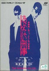 Mottomo Abunai Deka - Famicom | RetroPlay Games