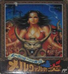 Moulin Rouge Senki - Famicom | RetroPlay Games