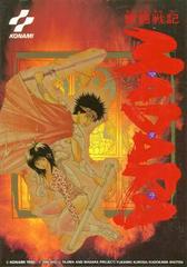 Mouryou Senki Madara - Famicom | RetroPlay Games