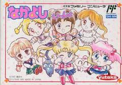 Nakayoshi to Issho - Famicom | RetroPlay Games