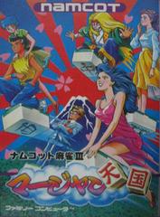 Namcot Mahjong III - Famicom | RetroPlay Games