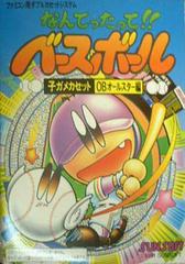 Nantettatte Baseball - Famicom | RetroPlay Games