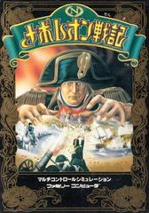 Napoleon Senki - Famicom | RetroPlay Games