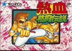 Nekketsu Kakutou Densetsu - Famicom | RetroPlay Games