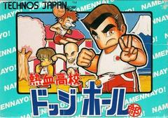 Nekketsu Koukou Dodgeball - Famicom | RetroPlay Games