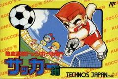 Nekketsu Koukou Dodgeball Bu Kunio Kun Soccer - Famicom | RetroPlay Games