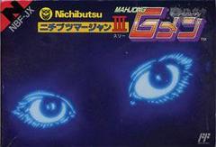 Nichibutsu Mahjong III - Famicom | RetroPlay Games