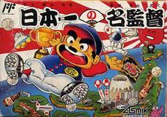 Nihon Ichi no Meikantoku - Famicom | RetroPlay Games