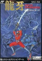 Ninja Crusaders - Famicom | RetroPlay Games
