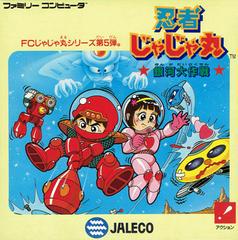 Ninja Jajamaru Kun: Ginga Daisakusen - Famicom | RetroPlay Games
