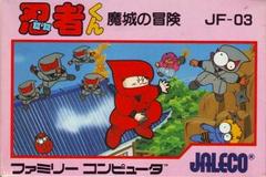 Ninja Kun: Majou no Bouken - Famicom | RetroPlay Games