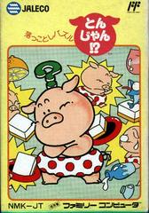 Ochin ni Toshi Puzzle Tonjan - Famicom | RetroPlay Games