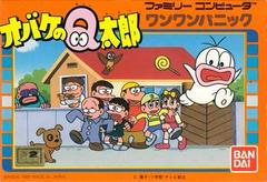 Obake no Q Tarou - Famicom | RetroPlay Games