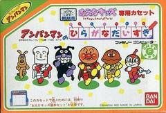 Oeka Kids: Anpanman no Hiragana Daisuki - Famicom | RetroPlay Games