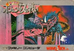 Olympus no Tatakai - Famicom | RetroPlay Games