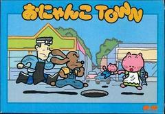 Onyanko Town - Famicom | RetroPlay Games