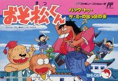 Osomatsu-kun - Famicom | RetroPlay Games