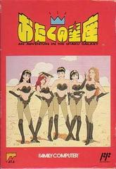 Otaku no Seiza - Famicom | RetroPlay Games