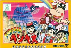 Parasol Henbee - Famicom | RetroPlay Games