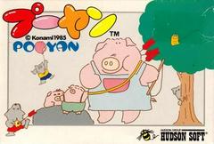 Pooyan - Famicom | RetroPlay Games