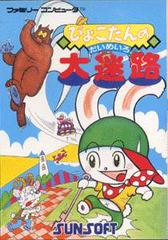 Pyokotan no Dai Meiro - Famicom | RetroPlay Games