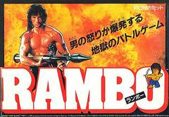 Rambo - Famicom | RetroPlay Games