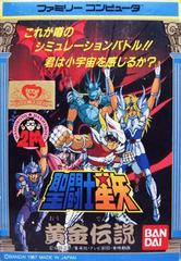 Saint Seiya: Ougon Densetsu - Famicom | RetroPlay Games