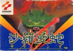 Salamander - Famicom | RetroPlay Games