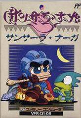 Samsara Naga - Famicom | RetroPlay Games